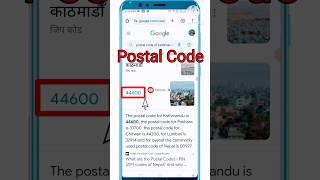 How To Find Postal / Zip Code of My Location How to Find Postal / Zip Code In nepal #Shorts #postal