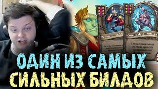 Один из самых сильных билдов, затащит ли Сильвернейм - SilverName Best Moments Hearthstone