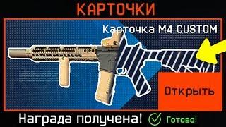 НОВОЕ КРАФТОВОЕ ОРУЖИЕ M4 CUSTOM В WARFACE, Дата выхода, Особенности, Секреты птс варфейс