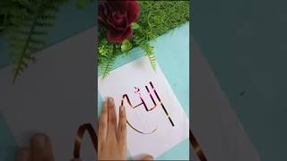 Arabic calligraphy idea easy art drawing calligraphy #virlshort #calligrphylearning #islamicart
