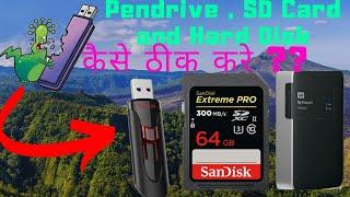 Pendrive , SD Card , Hard Disk  Problems को कैसे ठीक करे ||How to Solve Pendrive Problems||