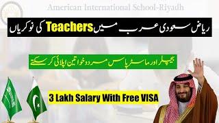 Teaching Jobs in Riyadh Saudi Arabia 2024 | Apply For AISR Teaching Jobs | By Education Updates