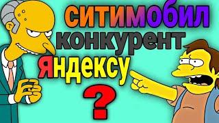 Ситимобил доставка - конкурент Яндексу? // смена в Ситимобил 10 часов