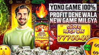 Yono Rummy Game Tricks ! Power Of The Kraken Yono Game Unlimited Win Tricks! Yono Games Kaise khele