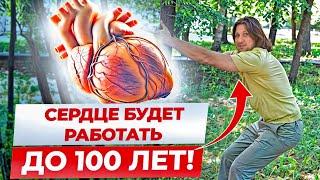 4 ПРОСТЫХ упражнения для ЗДОРОВОГО и сильного сердца! / Как УКРЕПИТЬ сосуды прямо на прогулке?