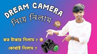 Dream Camera || ￼নিয়ে নিলাম ️|| কত টাকায় নিলাম ? কোথাই নিলাম ? Md Sohidul Vlog