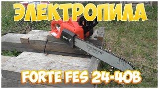 Пила электрическая цепная Forte FES 24 40B