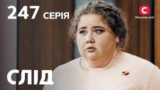 Серіал Слід 2023 серія 247: Двійник | НОВІ СЕРІЇ 2023 | СЛІД ДИВИТИСЬ ОНЛАЙН