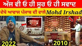 ਕਿਸ ਦਾ ਯਾਰ ਨਾ ਵਿੱਛੜੇ | Kise Da Yaar Na Vichre | Mohammed Irshad Live Singing  | RAFTAAR TIMES