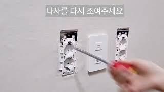 매직히든선반 설치방법