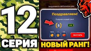 24 ЧАСА В АРМИИ НА БЛЕК РАША #12 - КАК ПОВЫСИТЬСЯ НА 5 РАНГ В АРМИИ НА BLACK RUSSIA! БЛЕК РАША АРМИЯ