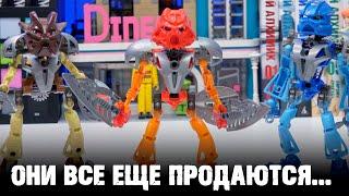 BIONICLE 2002 ВСЕ ЕЩЕ ПРОДАЮТСЯ, ЧТО????