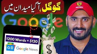 $120 Earn money from GOOGLE NEWS  | Top Google Earning Website | earn money online