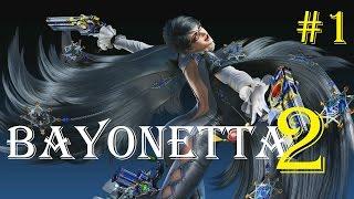 Bayonetta 2 [Русский перевод] #1 Ведьма в опасности.