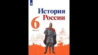 ВСЕ ВАЖНЫЕ ДАТЫ ПО ИСТОРИИ РОССИИ 6 КЛАСС ЧАСТЬ 1 !!!