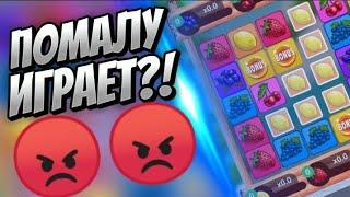 ПОМАЛУ ИГРАЕТ?! FRUIT BLAST | 1X