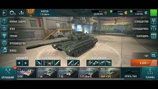 Активация 2х промокодов Tank Force