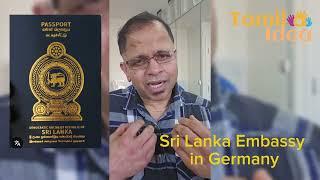 Germany ல் உள்ள இலங்கை Embassy செய்யும் பகல் கொள்ளை. Passport renewal செய்ய 325000ru