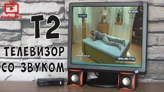 Телевизор из старого ЖК монитора и приставки DVB-T2 (переходник-конвертер HDMI to VGA audio)