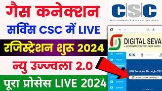 गैस कनेक्शन सर्विस LIVE in Csc | CSC New service 2024 | Csc new update 2024 | Csc se gas connection