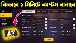 কাস্টম কার্ড কিভাবে বানাবেন | How to Create Custom Room in Free Fire 2022 | AR. ASHIK GAMING