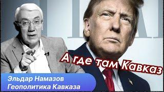 Два золотых правила, которые забыл Трамп и раскол в Иране