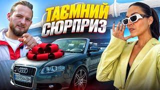 ДАРУЮ ДРУЖИНІ Audi A4 cabrio — Цього ВОНА не ОЧІКУВАЛА