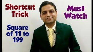 Square of 11 to 199 - Amazing Shortcut Trick - Very easy to find Square | Easy Maths Calculations