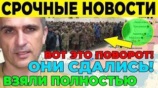 СВОДКА 16-Ноября свежие новости Что происходит прямо сейчас