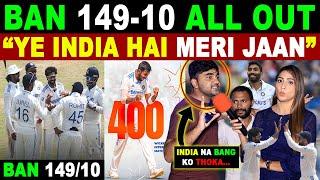 BAN 149-10 ALL OUT | BUMRAH, JADEJA, AKASHDEEP RATTLED BANGLADESH | INDIA VS BANGLADESH 1ST TEST