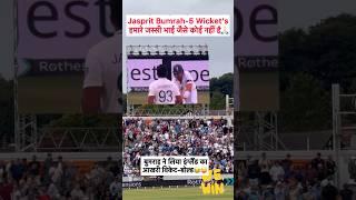 #testcricket #sportstalkcricket #shorts #cricketlover #jaspritbumrah #indiavsengland #cricketer #fan