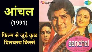 Rajesh Khanna Hit Song | Rekha Latest News | Aanchal Movie | Bollywood Latest News