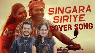 Singara Siriye - Cover Song | Ganesh Karanth & Vidya Ganesh | Kantara | Kannada Cover Song