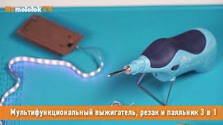 Безопасный паяльник на батарейках от Star Tec