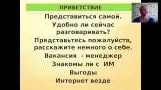 ОТКРОЮ ФИШКИ !!! Отработка откликов голосом.Собеседование по телефону. Людмила Петрова 25.10.2016г