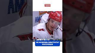 Интересное общение у ребят #хоккей #нхл #кхл #спорт #sports #nhl #юмор #icehockey