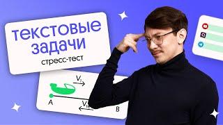 Стресс-тест по текстовым задачам и теории вероятностей | ЕГЭ 2024 по математике | Эйджей из Вебуима