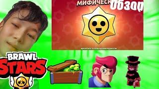 Brawl stars аккаунтыма обзор  жасаймын қазақша AMOONKUN