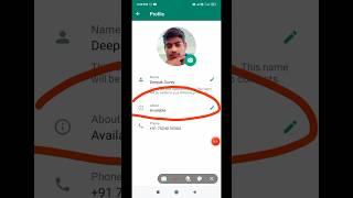 whatsapp about change | whatsapp ka about kaise change kare | whatsapp about kaise badle #whatsapp