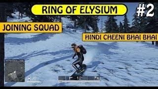 Ring of Elysium | Joining Squad | Hindi/Urdu/English Gameplay - Lovers of Game