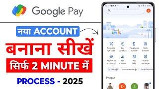 Google Pay Account Kaise Banaye | How To Create Google Pay Account | G Pay Account Kaise Banaye