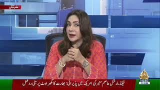 Nuktaa e Aitraaz | Shazia Khan I PTV News |18-06-2025