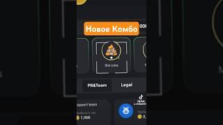 Хомяк - Новое Комбо - Хамстер Комбат #hamsterkombat #хомяк #комбо