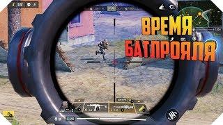 КОРОЛЕВСКАЯ БИТВА CALL OF DUTY MOBILE | РЕЖИМЫ CALL OF DUTY MOBILE