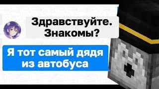 ПУГОД ИГРАЕТ В СИМУЛЯТОР ПЕРЕПИСОК