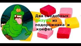 сделал съедобного лизуна.DIY Edible psyllium husk Slime and candy slime