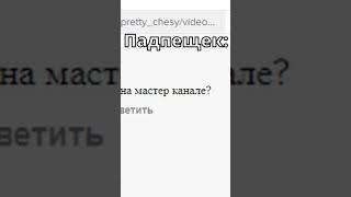 Крутой Мастеринг Бита | #Shorts