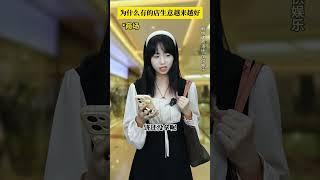 为什么有些店的生意越来越好【糕点篇】 ：有原则才能走的更远！