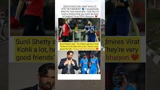 Sunil Shetty said - "KL Rahul admires Virat Kohli a lot, he likes him a lot. They're very good frien