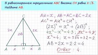 Задача 6 №27793 ЕГЭ по математике. Урок 86